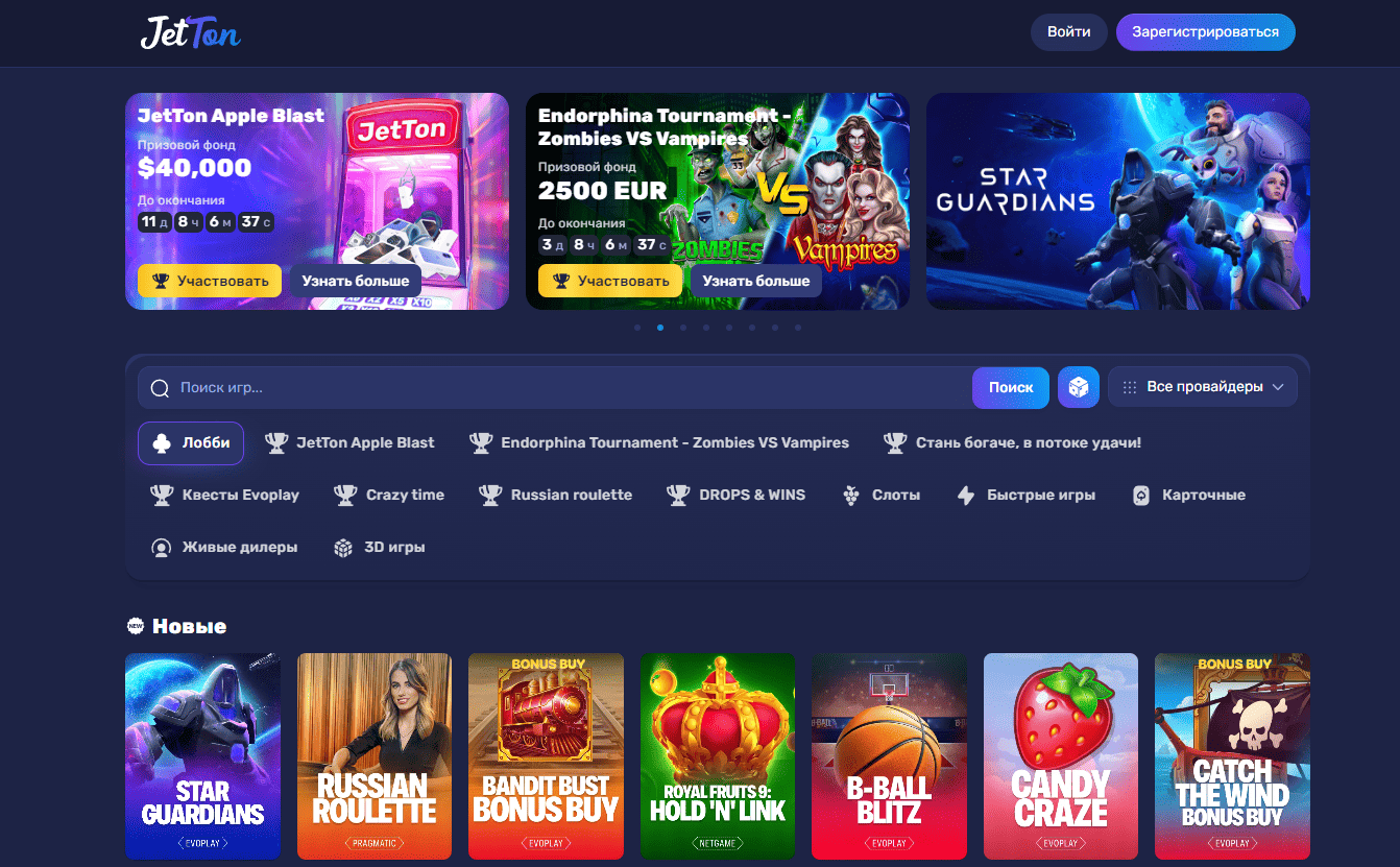 Jetton Casino — официальный сайт Джеттон для игры